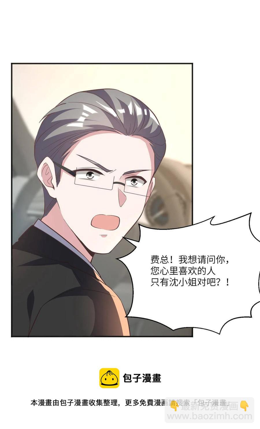 《南城待月归》104 我不会让替身文学发生！ 第29页