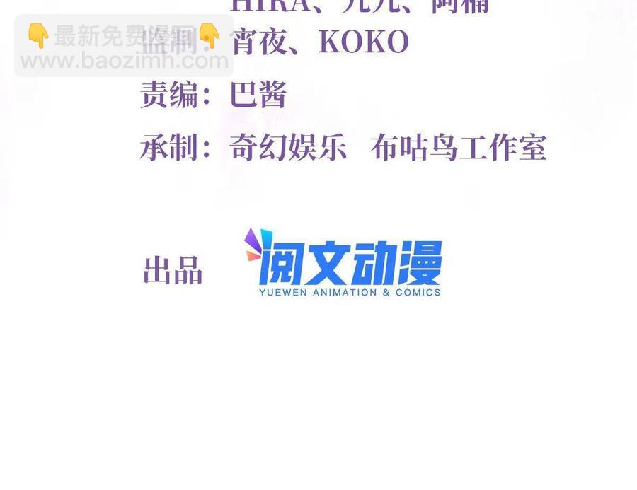 《南城待月归》104 我不会让替身文学发生！ 第2页