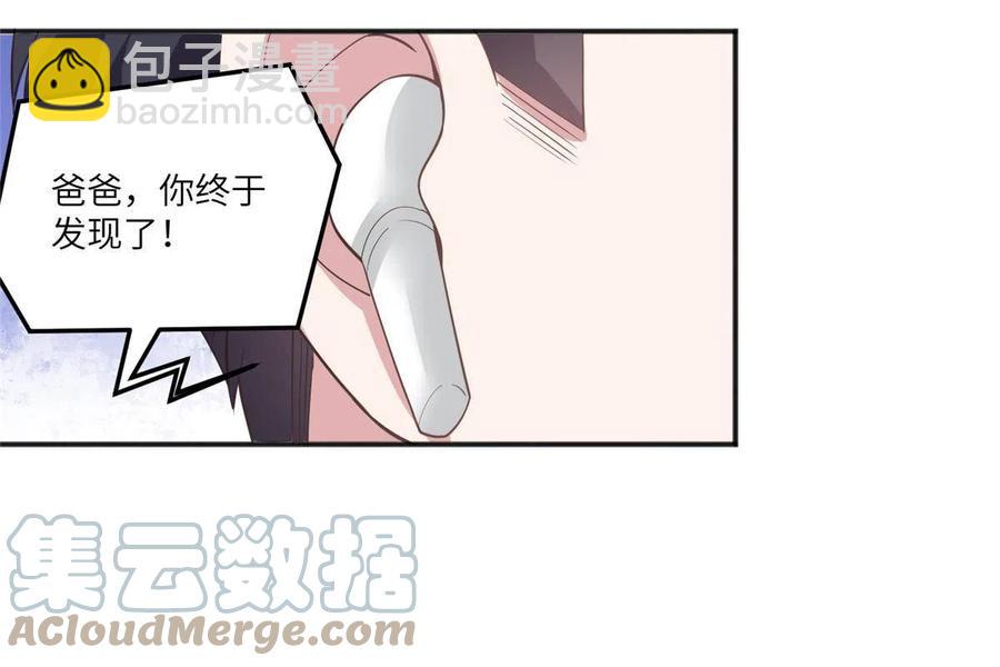 《南城待月归》104 我不会让替身文学发生！ 第34页