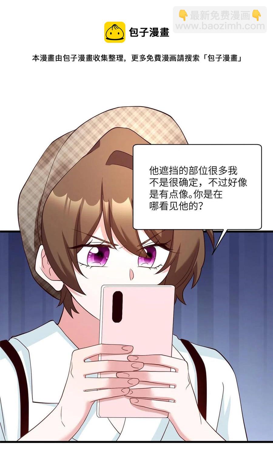 《南城待月归》104 我不会让替身文学发生！ 第45页