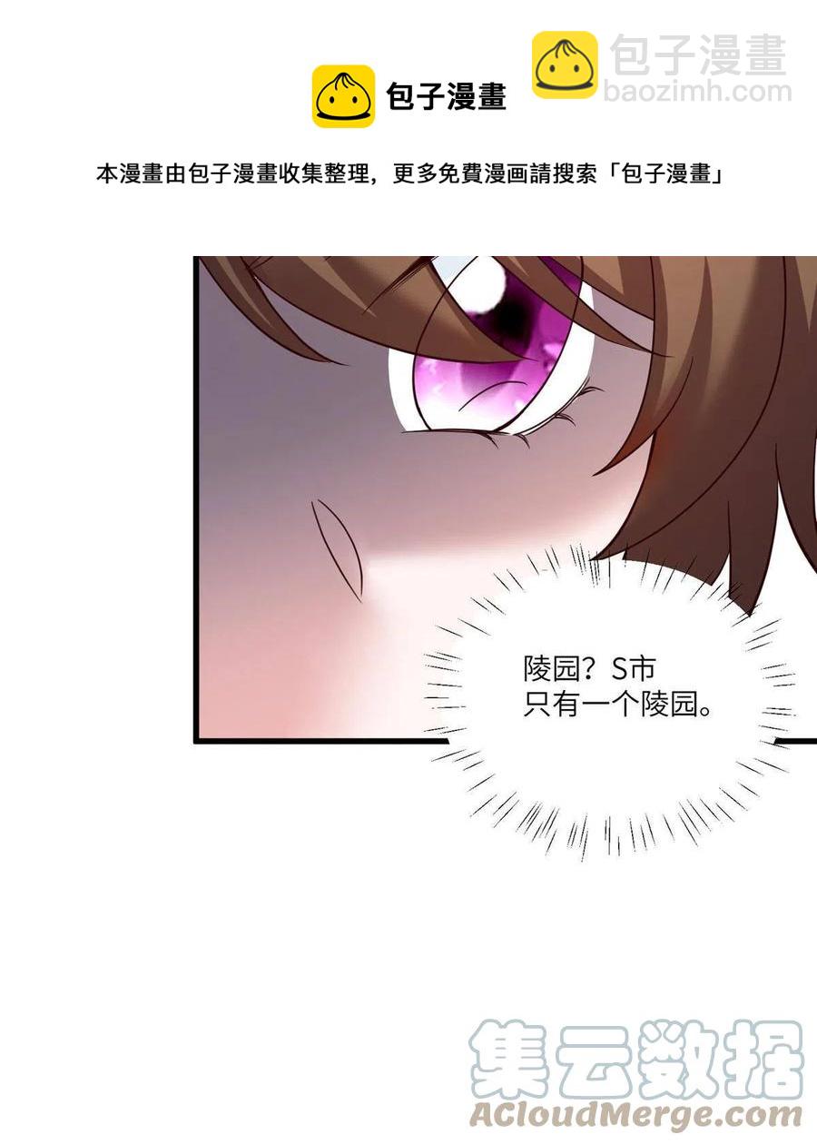 《南城待月归》104 我不会让替身文学发生！ 第49页