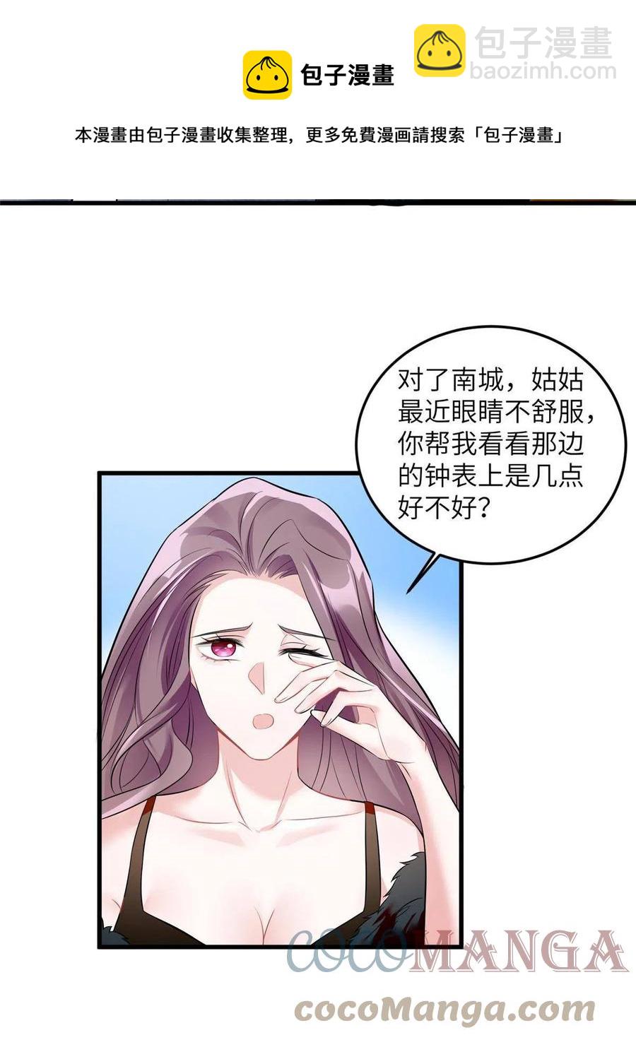 《南城待月归》103 小乌，你能原谅我吗 第13页