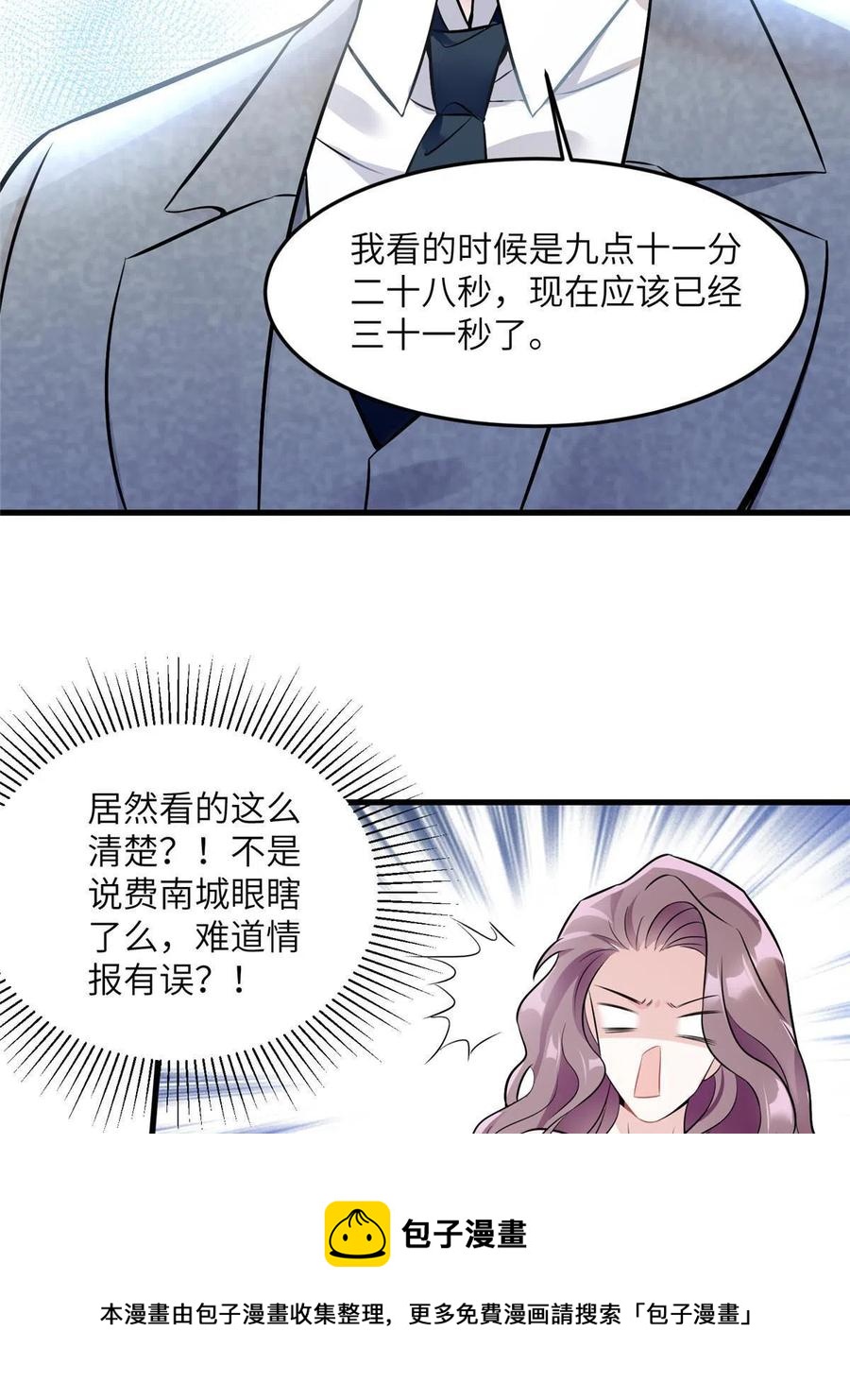 《南城待月归》103 小乌，你能原谅我吗 第17页
