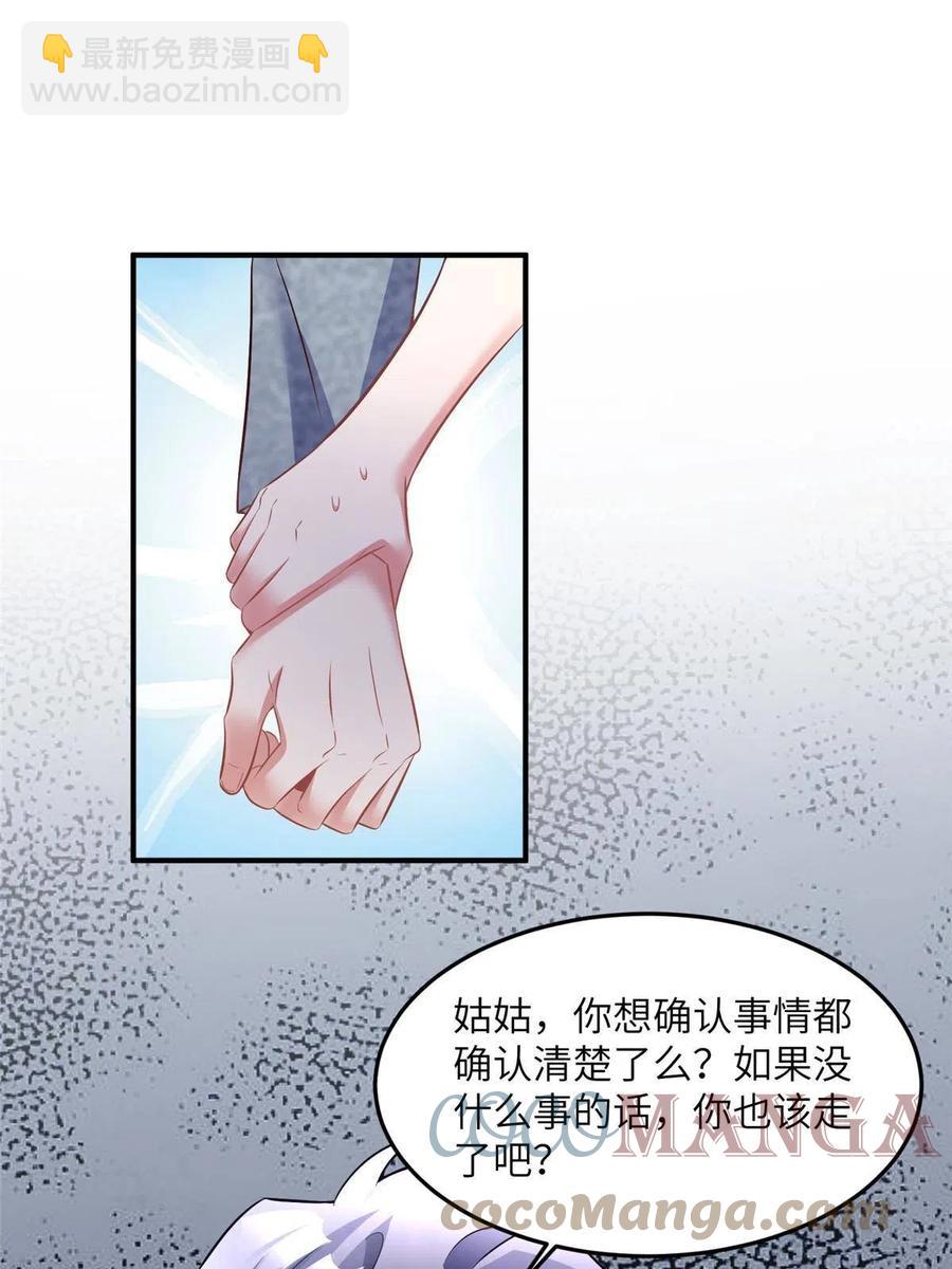 《南城待月归》103 小乌，你能原谅我吗 第19页