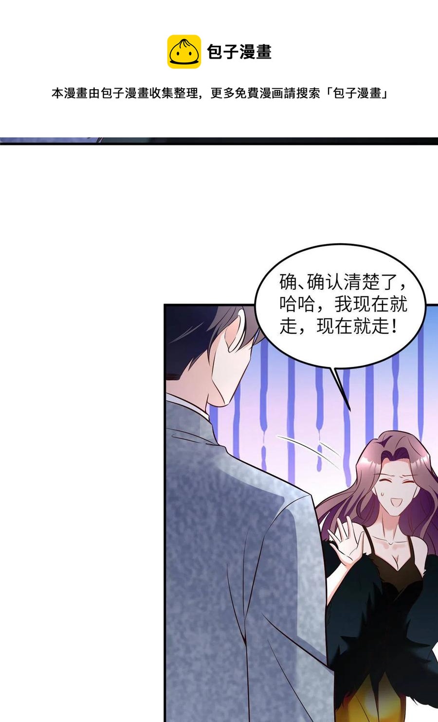 《南城待月归》103 小乌，你能原谅我吗 第21页