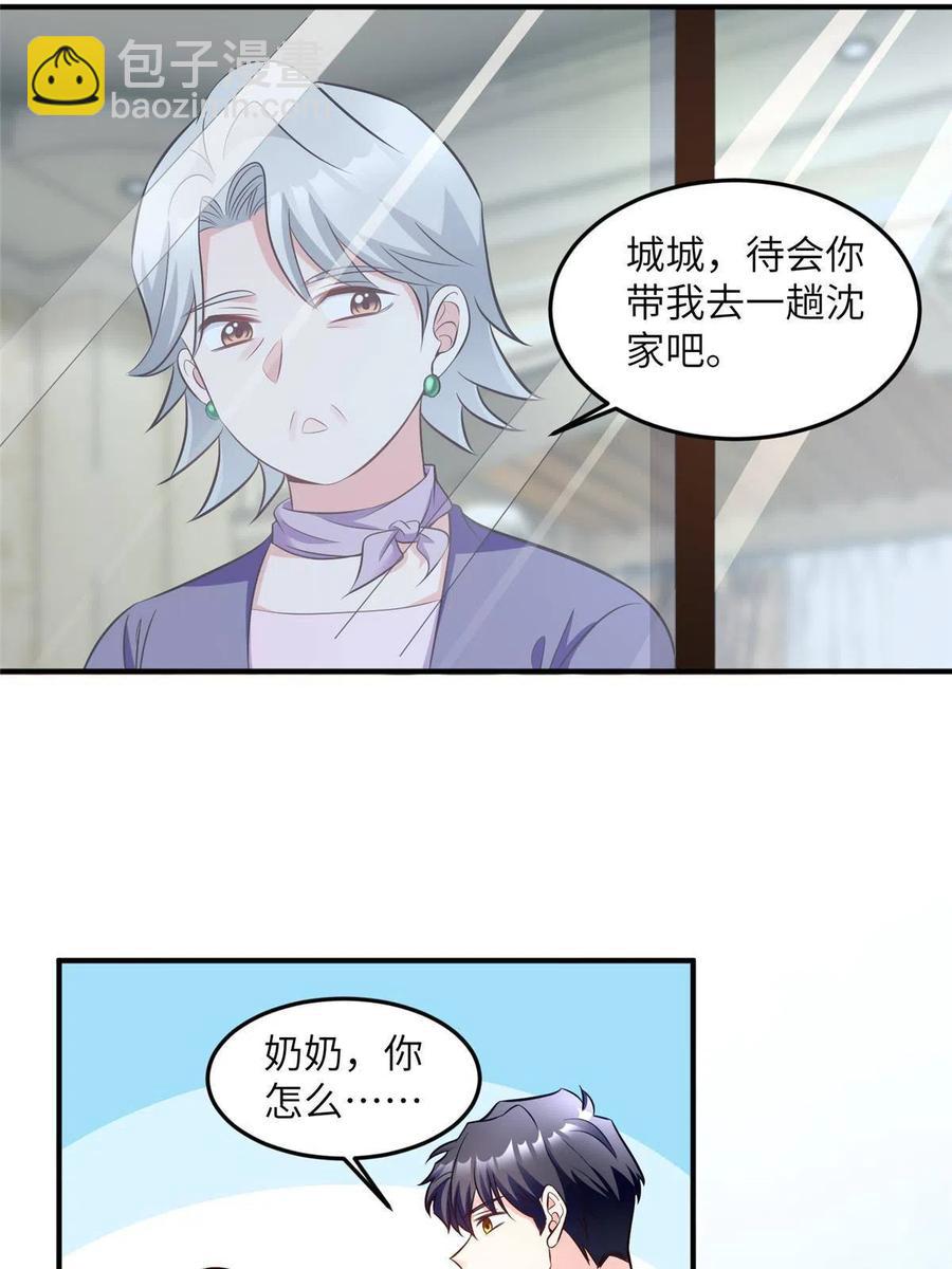 《南城待月归》103 小乌，你能原谅我吗 第24页