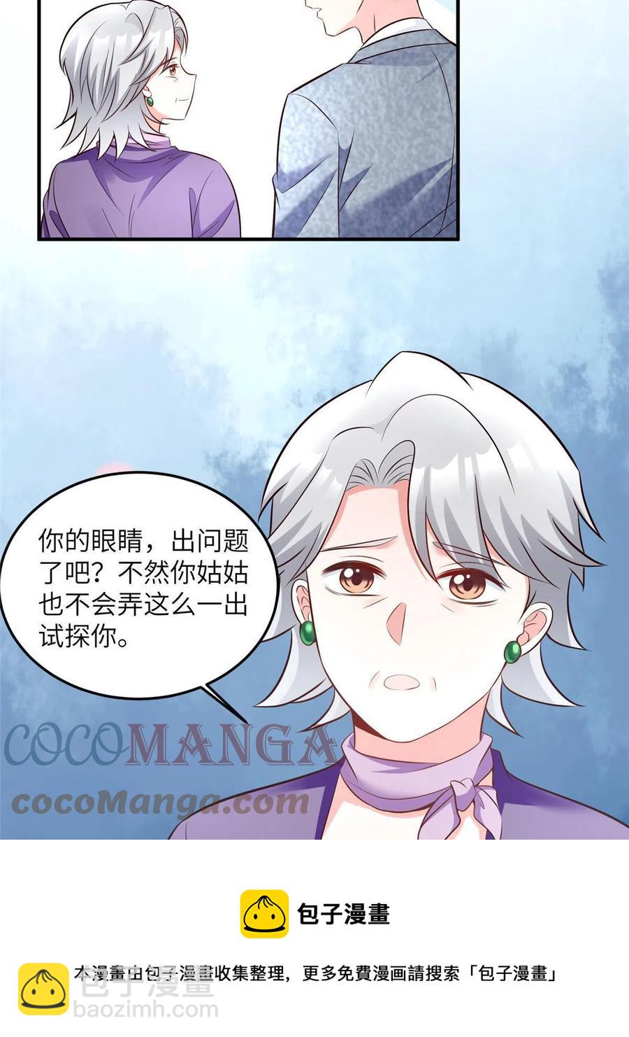 《南城待月归》103 小乌，你能原谅我吗 第25页