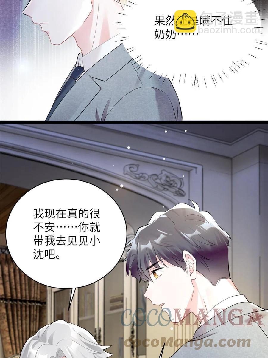 《南城待月归》103 小乌，你能原谅我吗 第28页