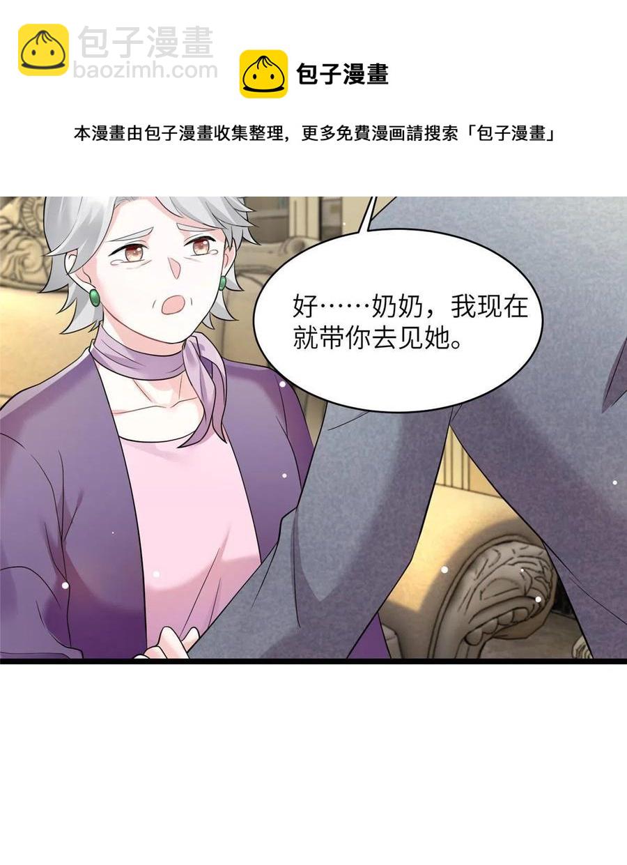 《南城待月归》103 小乌，你能原谅我吗 第29页