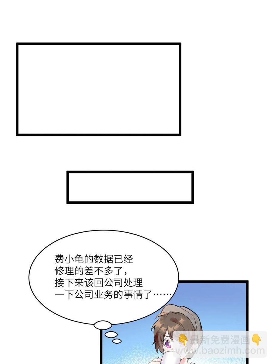 《南城待月归》103 小乌，你能原谅我吗 第30页