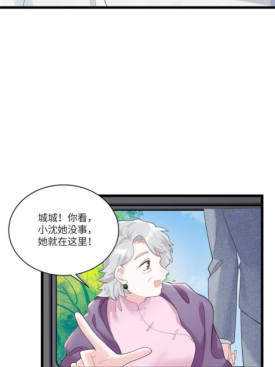 《南城待月归》103 小乌，你能原谅我吗 第36页
