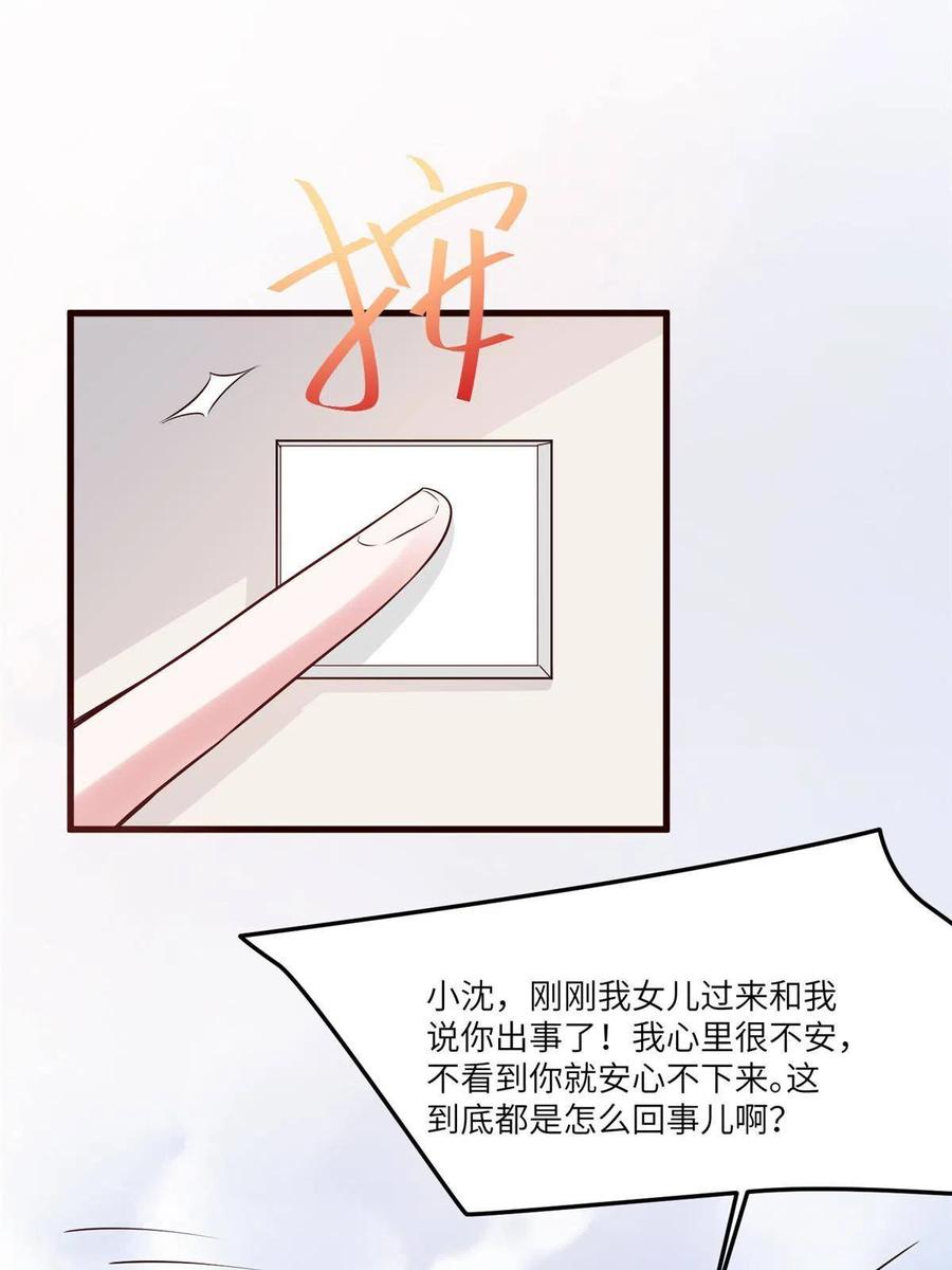 《南城待月归》103 小乌，你能原谅我吗 第39页
