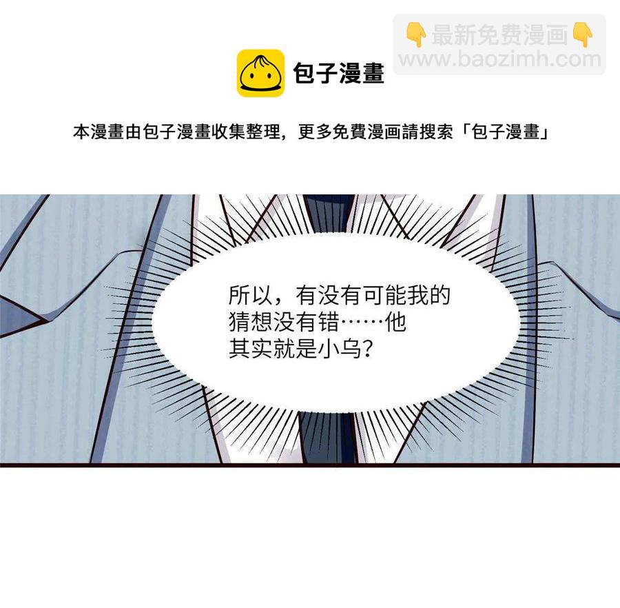 《南城待月归》103 小乌，你能原谅我吗 第45页