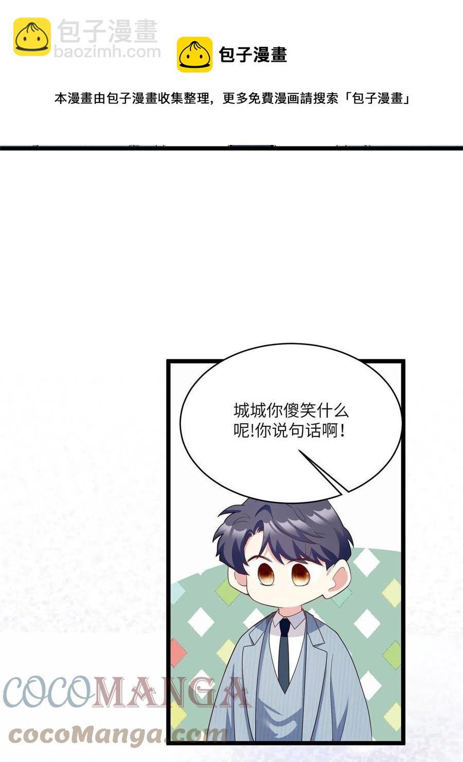 《南城待月归》103 小乌，你能原谅我吗 第49页