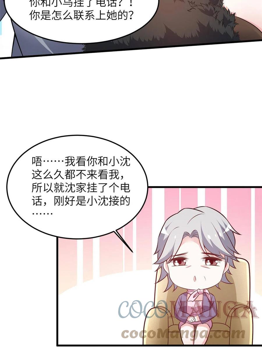 《南城待月归》103 小乌，你能原谅我吗 第4页