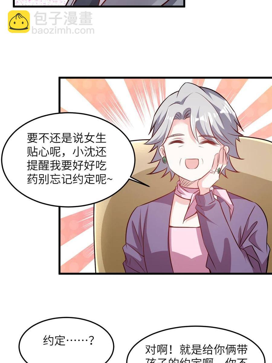 《南城待月归》103 小乌，你能原谅我吗 第6页