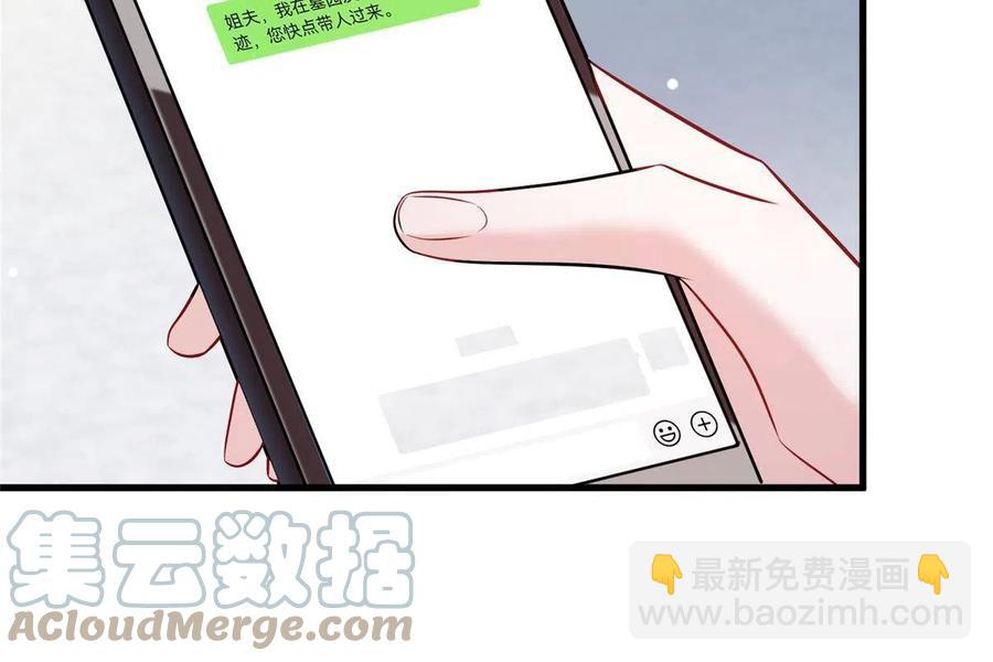 《南城待月归》105 沈南窗，我和你势不两立 第10页