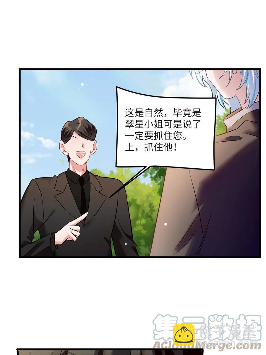 《南城待月归》105 沈南窗，我和你势不两立 第19页