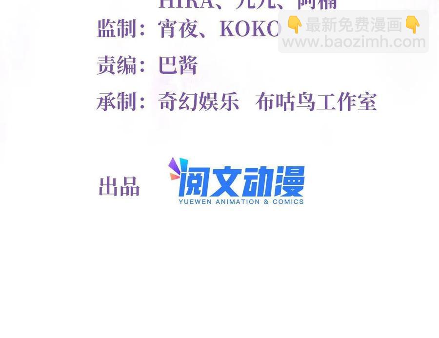 《南城待月归》105 沈南窗，我和你势不两立 第2页