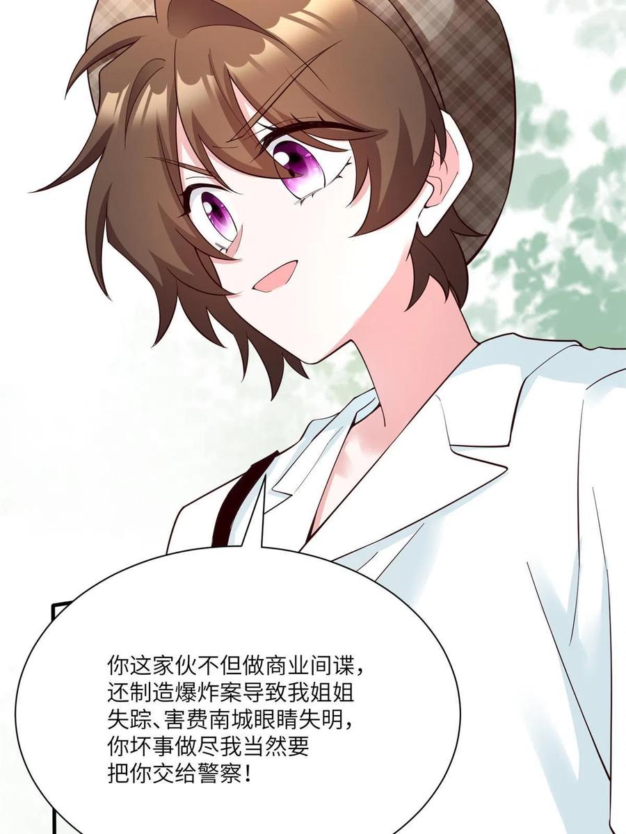 《南城待月归》105 沈南窗，我和你势不两立 第36页