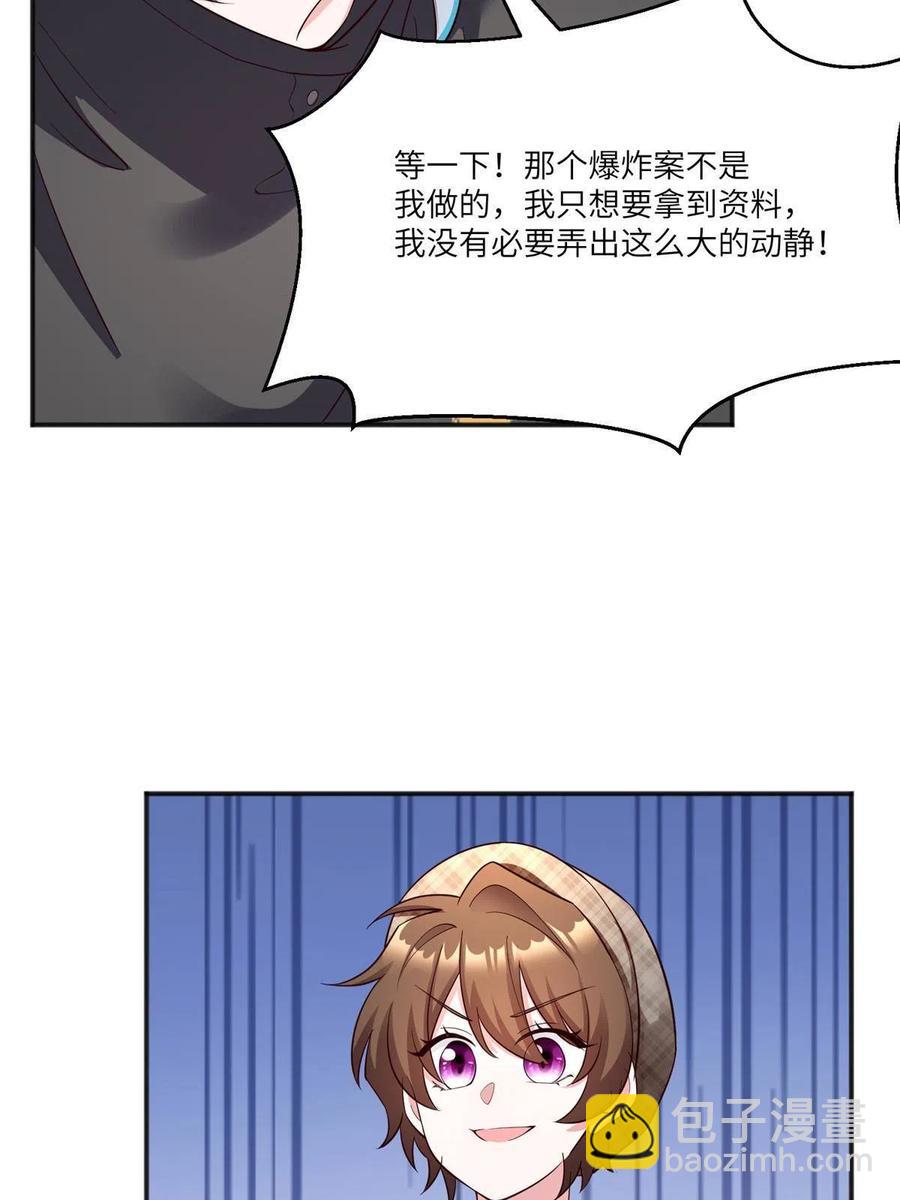 《南城待月归》105 沈南窗，我和你势不两立 第38页
