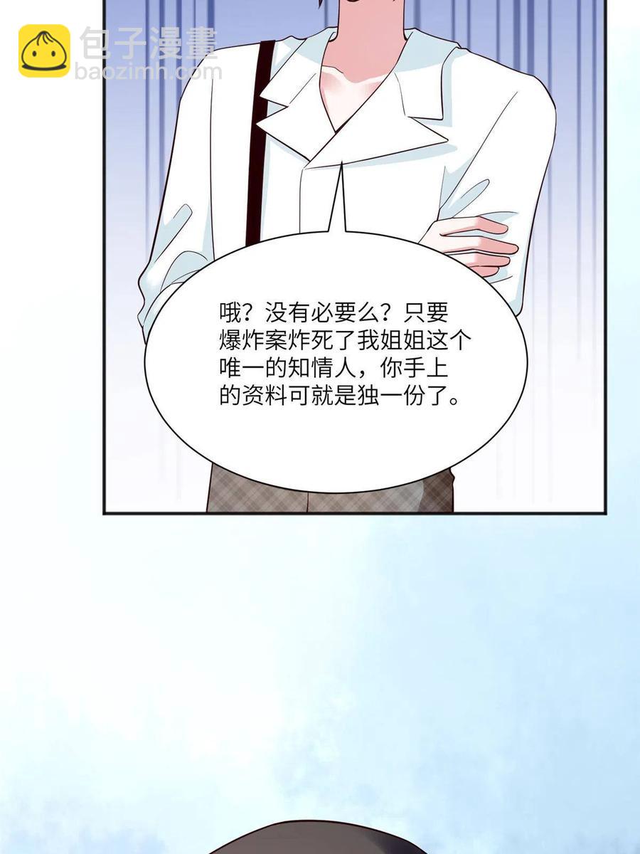 《南城待月归》105 沈南窗，我和你势不两立 第39页