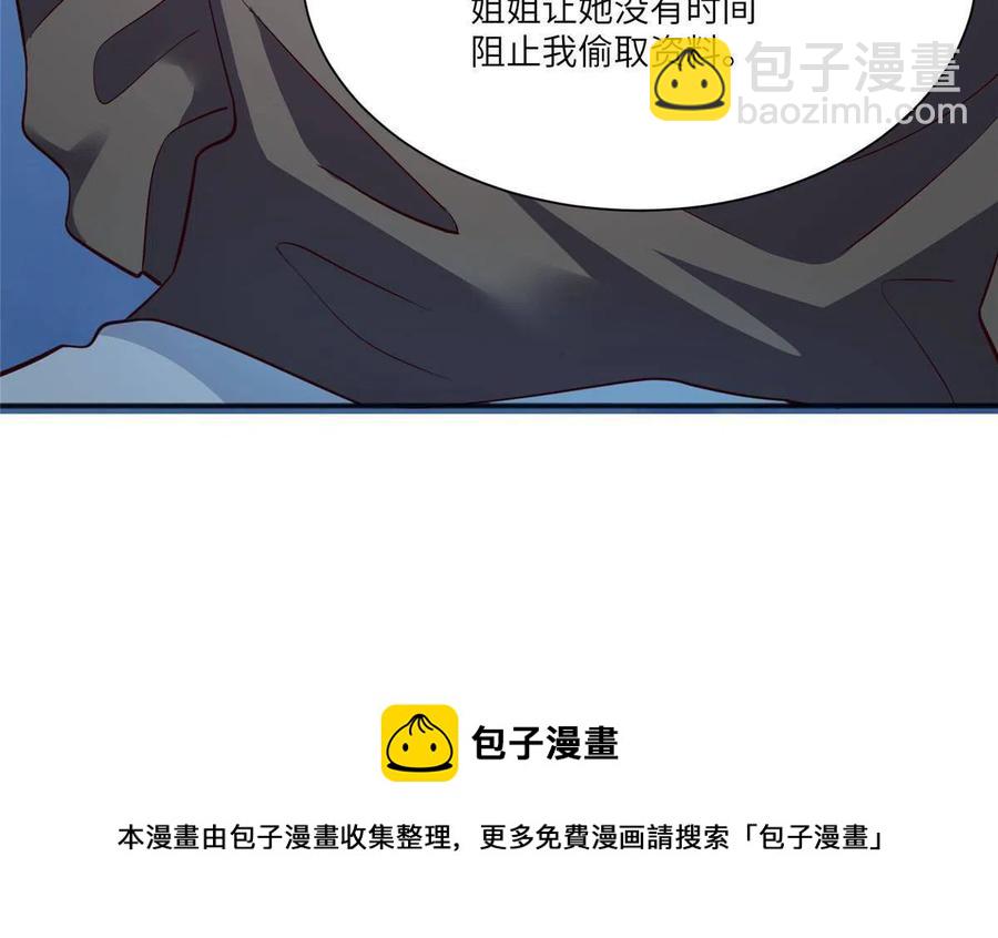 《南城待月归》105 沈南窗，我和你势不两立 第41页
