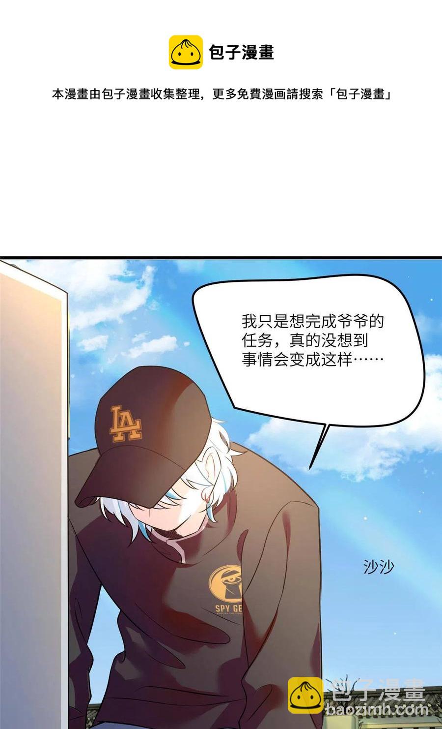 《南城待月归》105 沈南窗，我和你势不两立 第5页