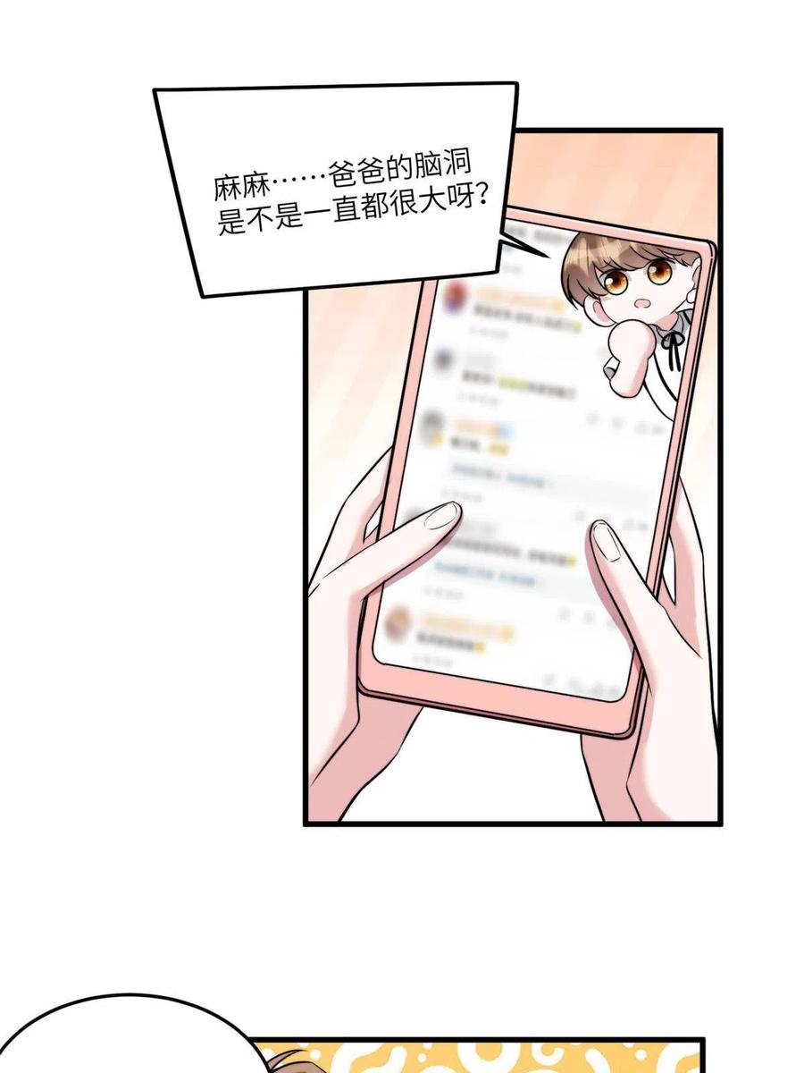 《南城待月归》102 小乌幽灵出现？ 第11页