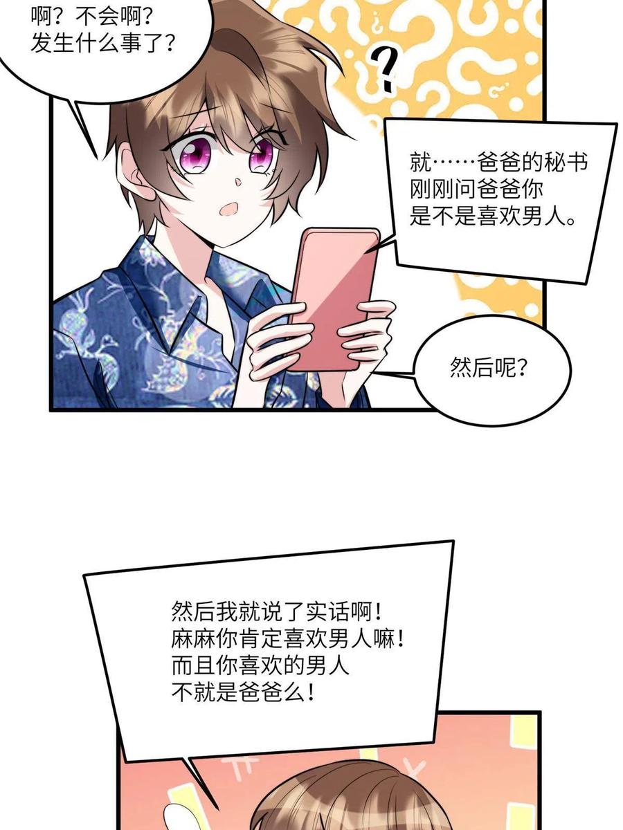 《南城待月归》102 小乌幽灵出现？ 第12页