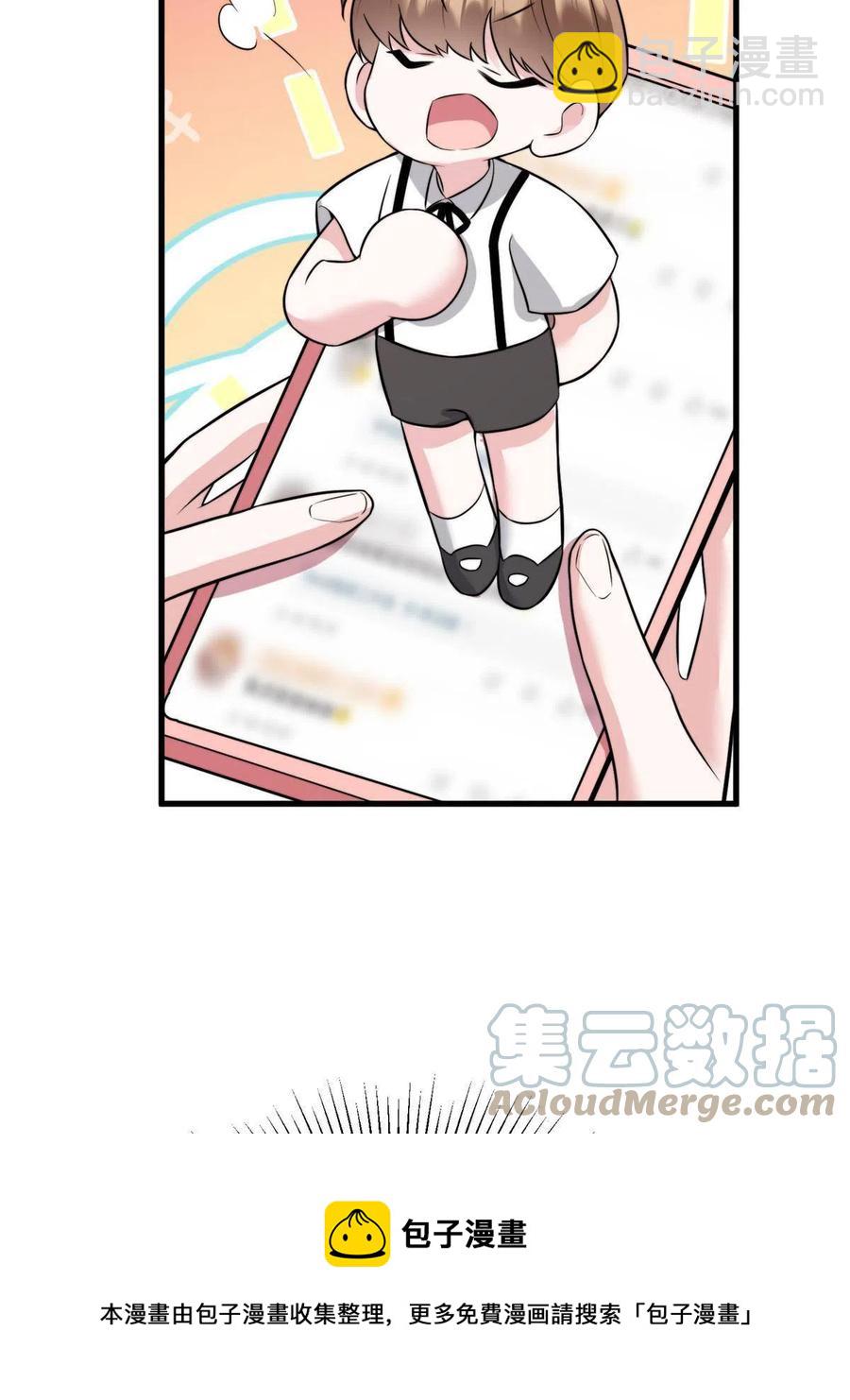 《南城待月归》102 小乌幽灵出现？ 第13页