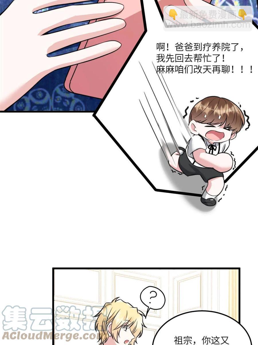 《南城待月归》102 小乌幽灵出现？ 第16页