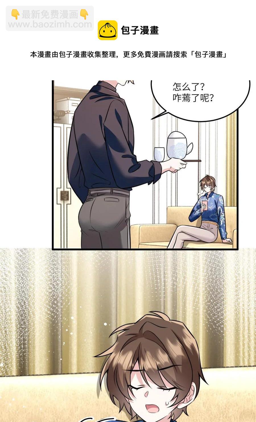 《南城待月归》102 小乌幽灵出现？ 第17页
