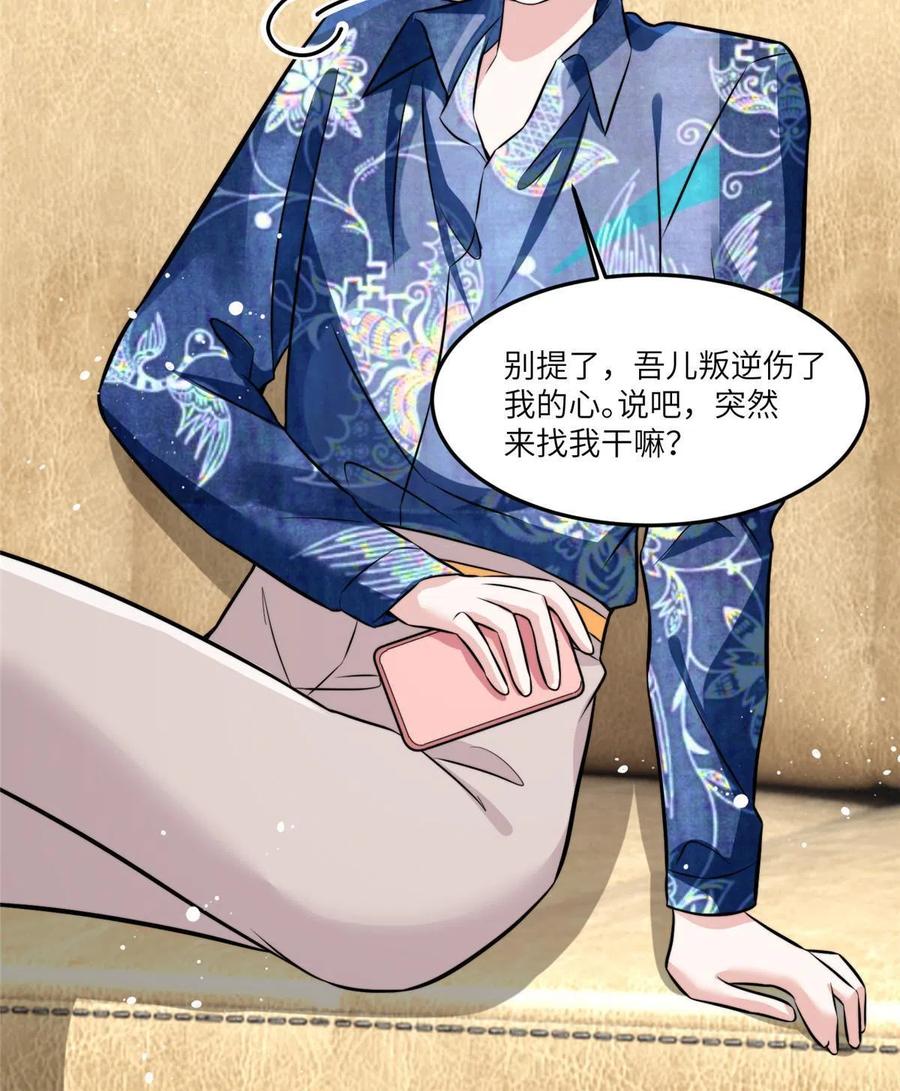 《南城待月归》102 小乌幽灵出现？ 第18页