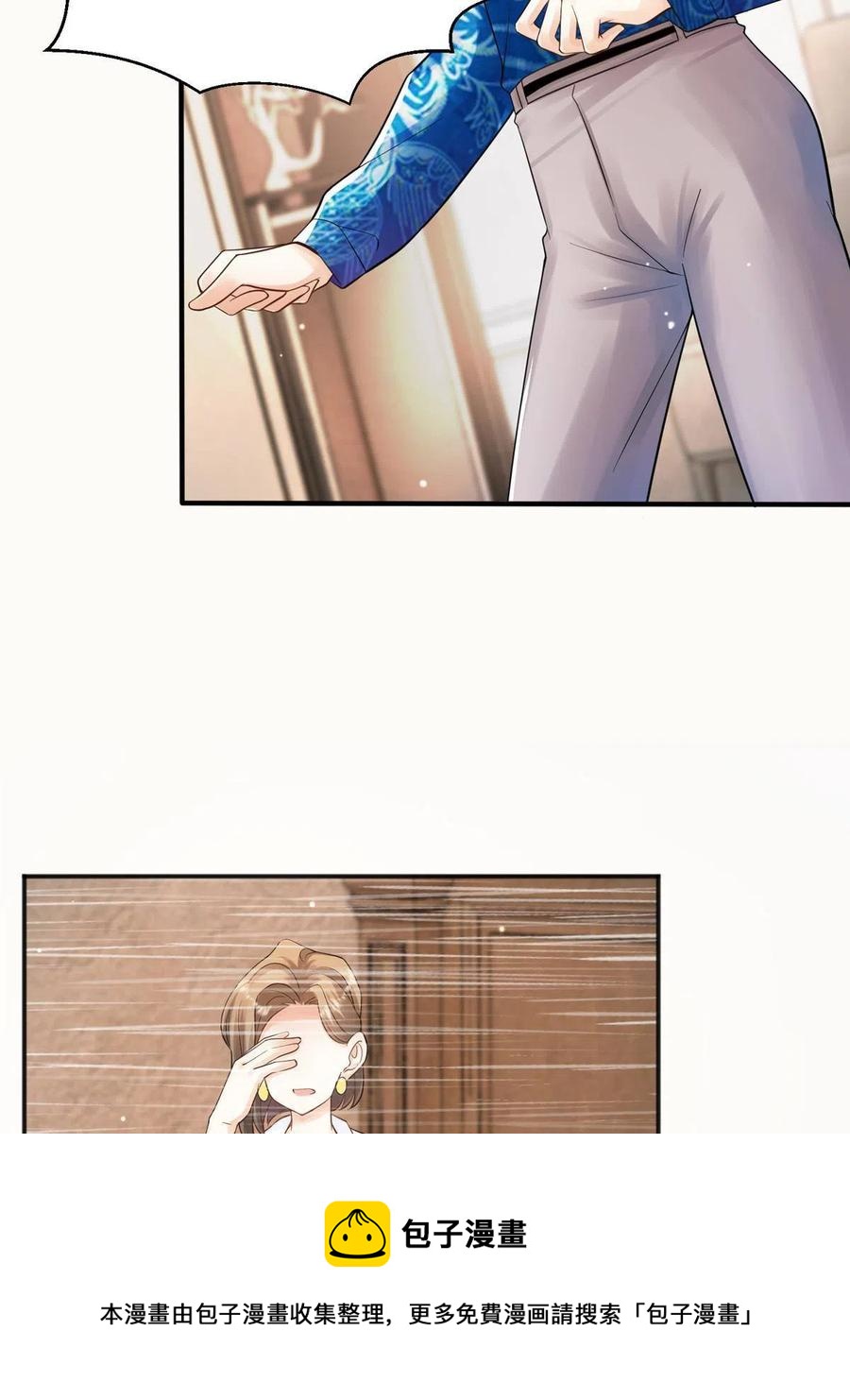 《南城待月归》102 小乌幽灵出现？ 第21页