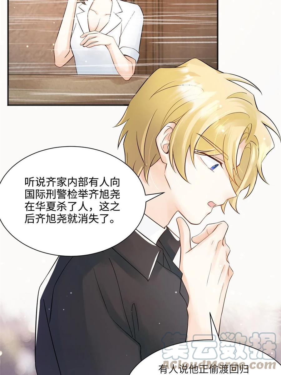 《南城待月归》102 小乌幽灵出现？ 第22页