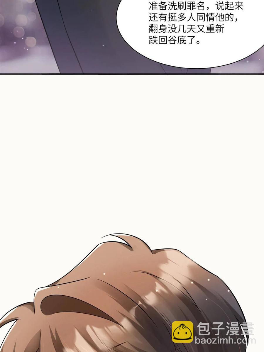 《南城待月归》102 小乌幽灵出现？ 第23页