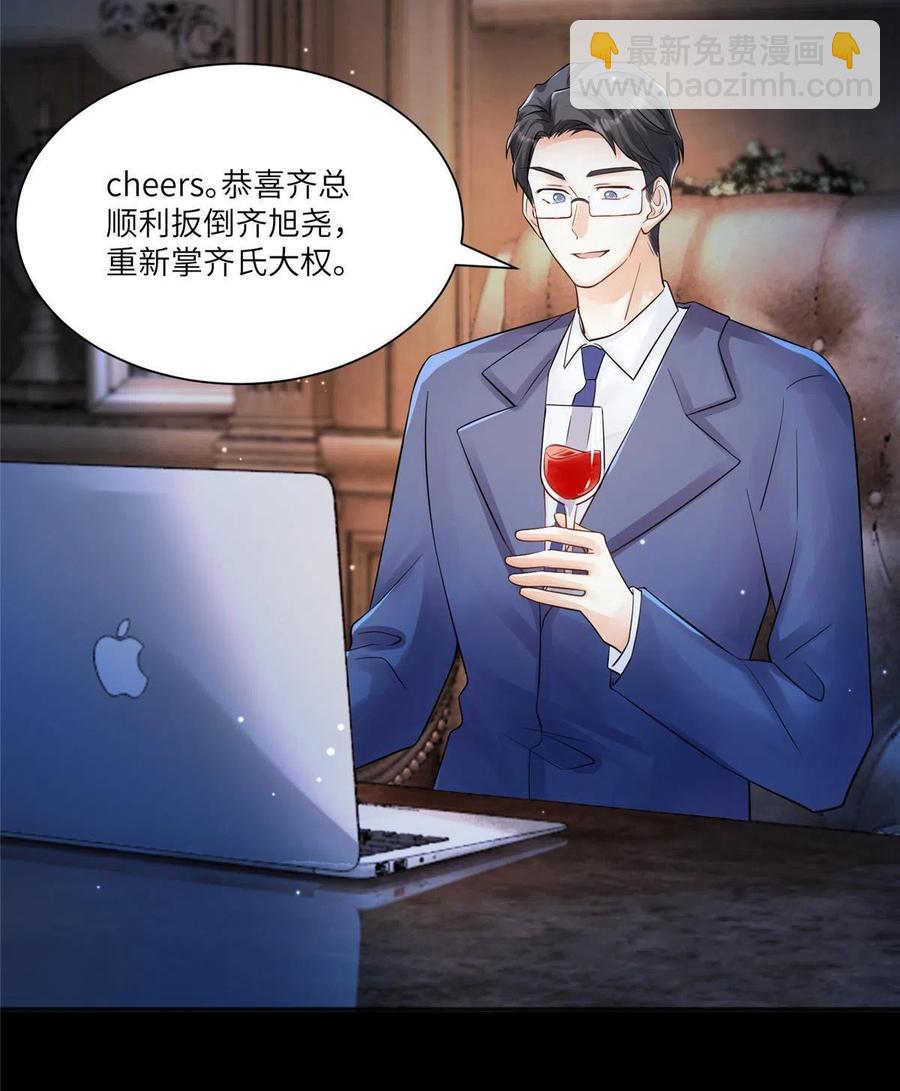 《南城待月归》102 小乌幽灵出现？ 第26页