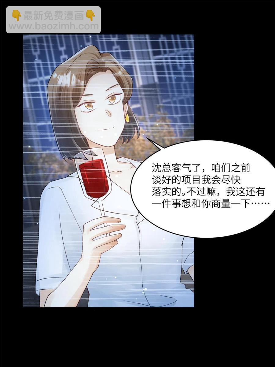 《南城待月归》102 小乌幽灵出现？ 第27页