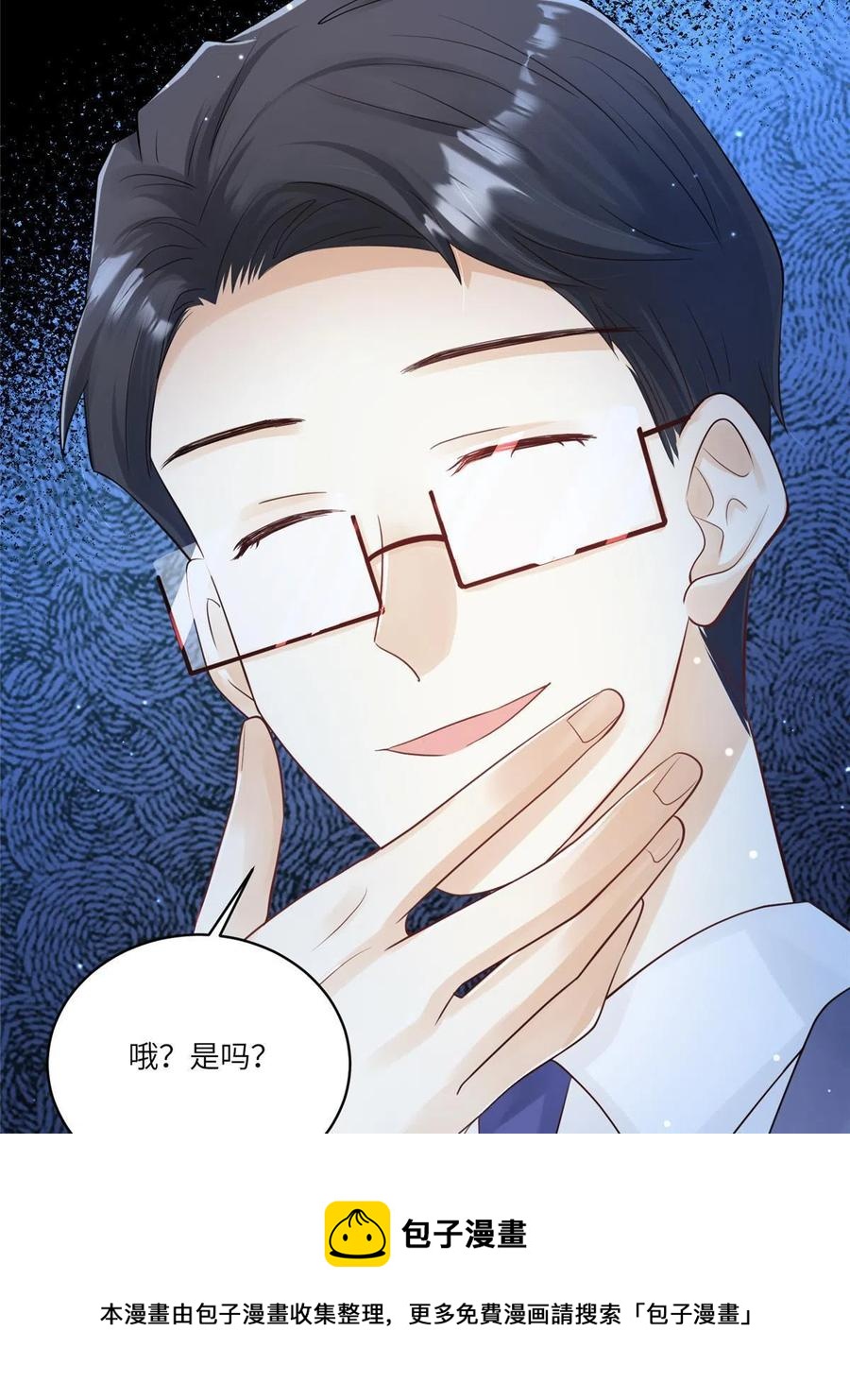 《南城待月归》102 小乌幽灵出现？ 第29页