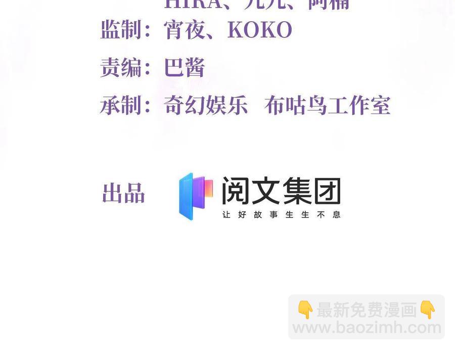 《南城待月归》102 小乌幽灵出现？ 第2页