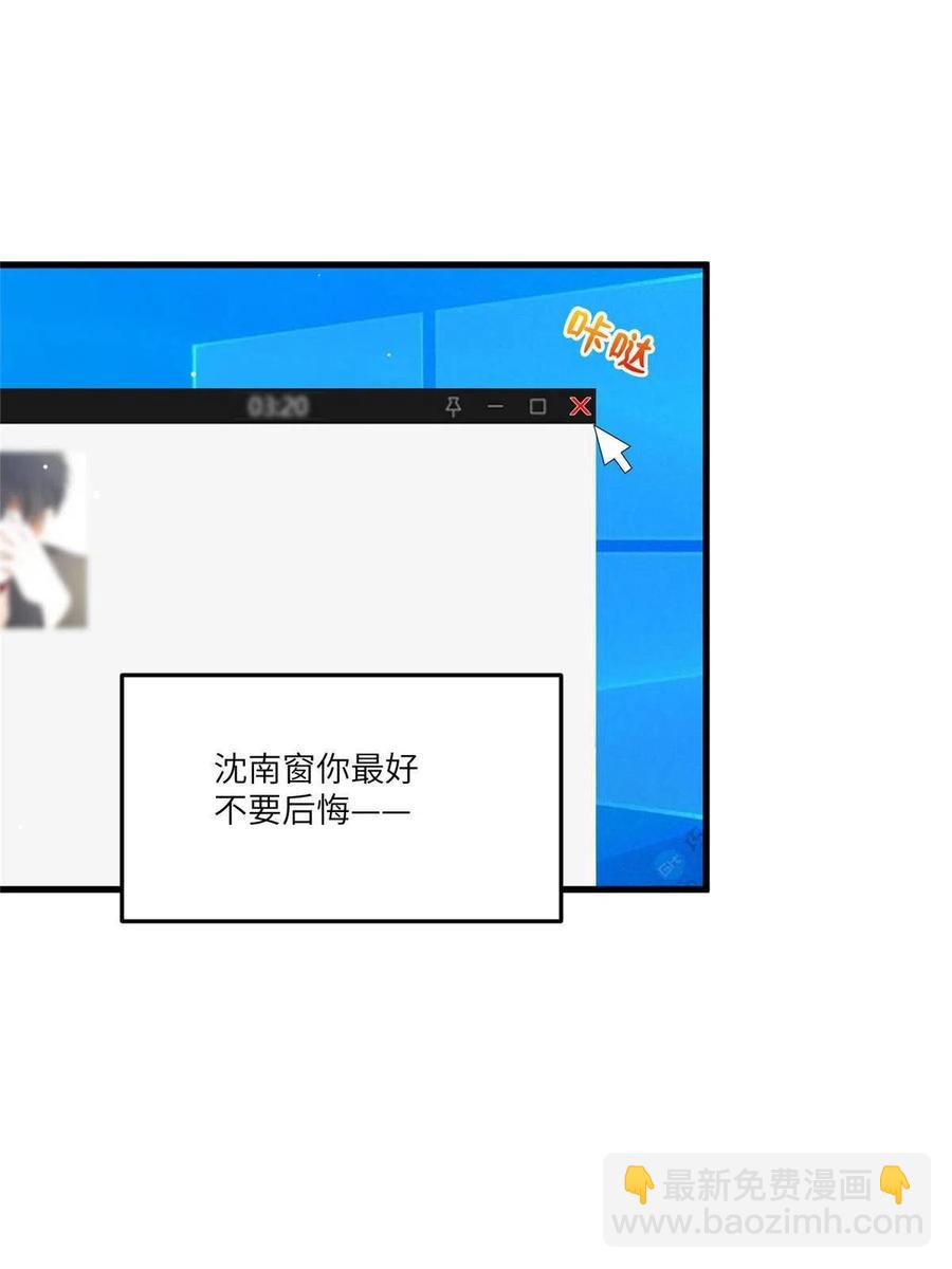 《南城待月归》102 小乌幽灵出现？ 第35页