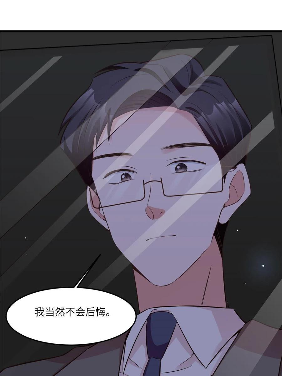 《南城待月归》102 小乌幽灵出现？ 第36页