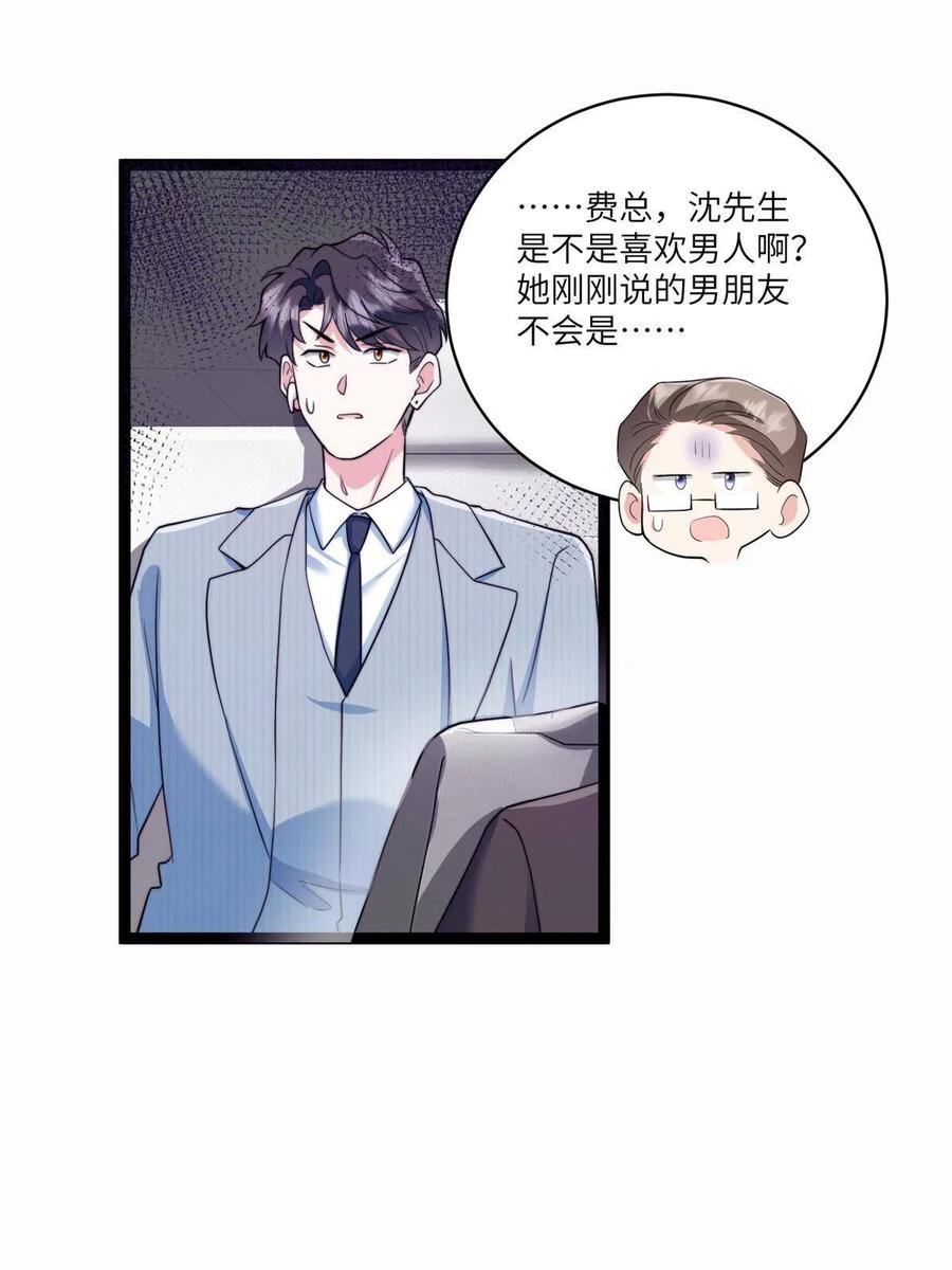 《南城待月归》102 小乌幽灵出现？ 第3页