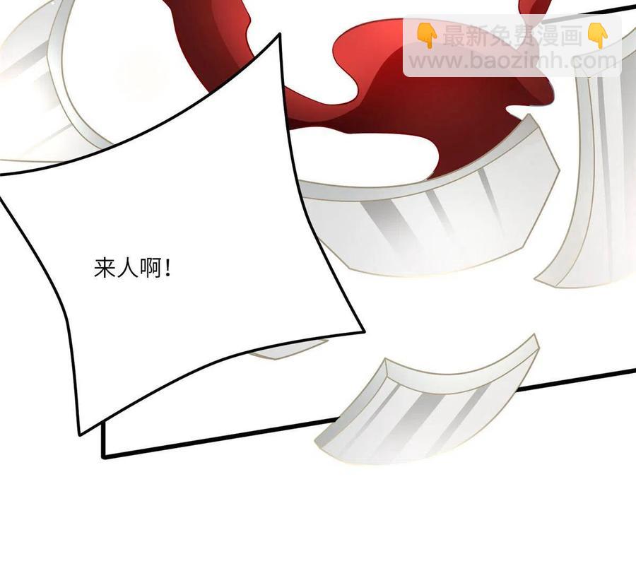 《南城待月归》102 小乌幽灵出现？ 第42页