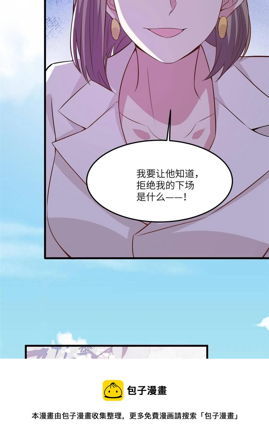 《南城待月归》102 小乌幽灵出现？ 第45页