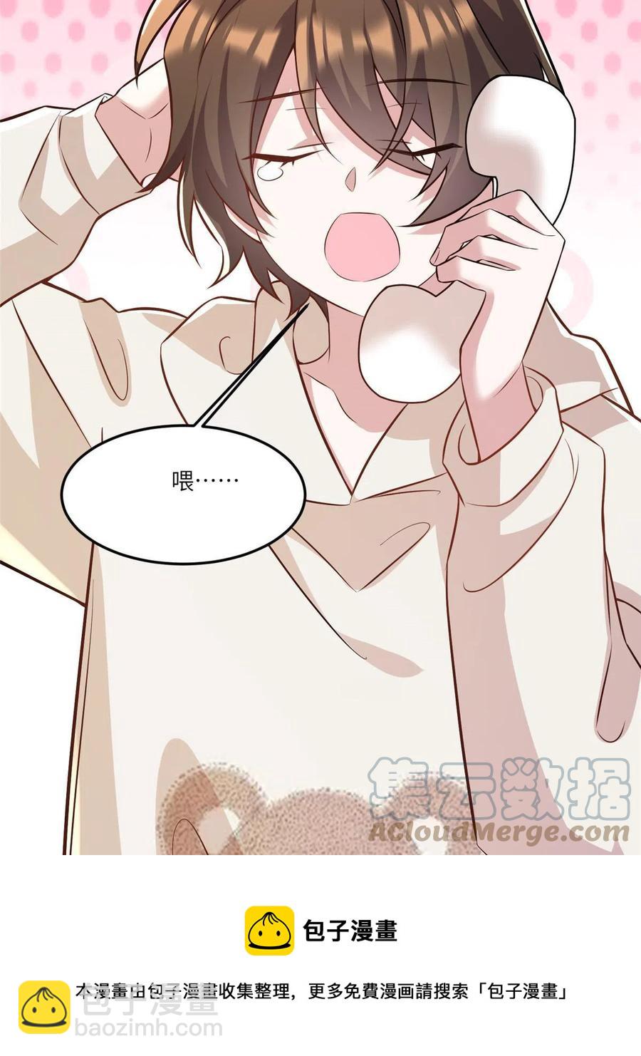 《南城待月归》102 小乌幽灵出现？ 第49页