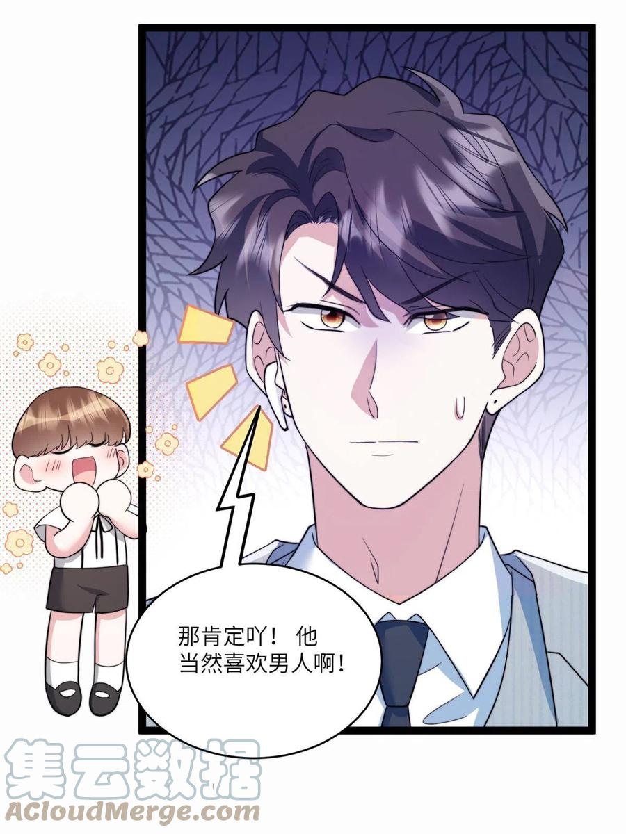 《南城待月归》102 小乌幽灵出现？ 第4页