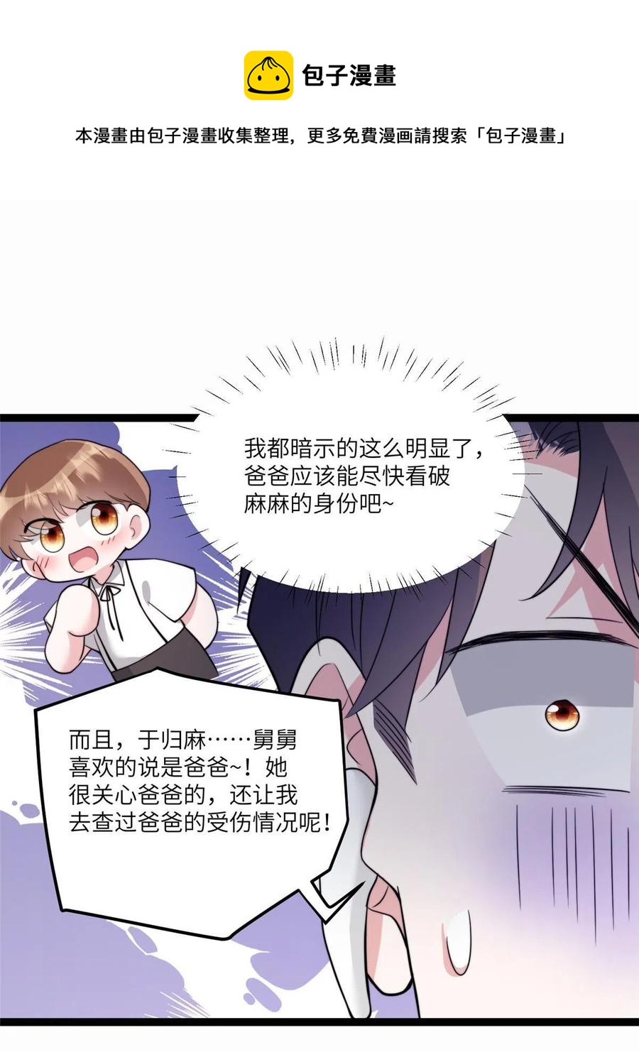 《南城待月归》102 小乌幽灵出现？ 第5页