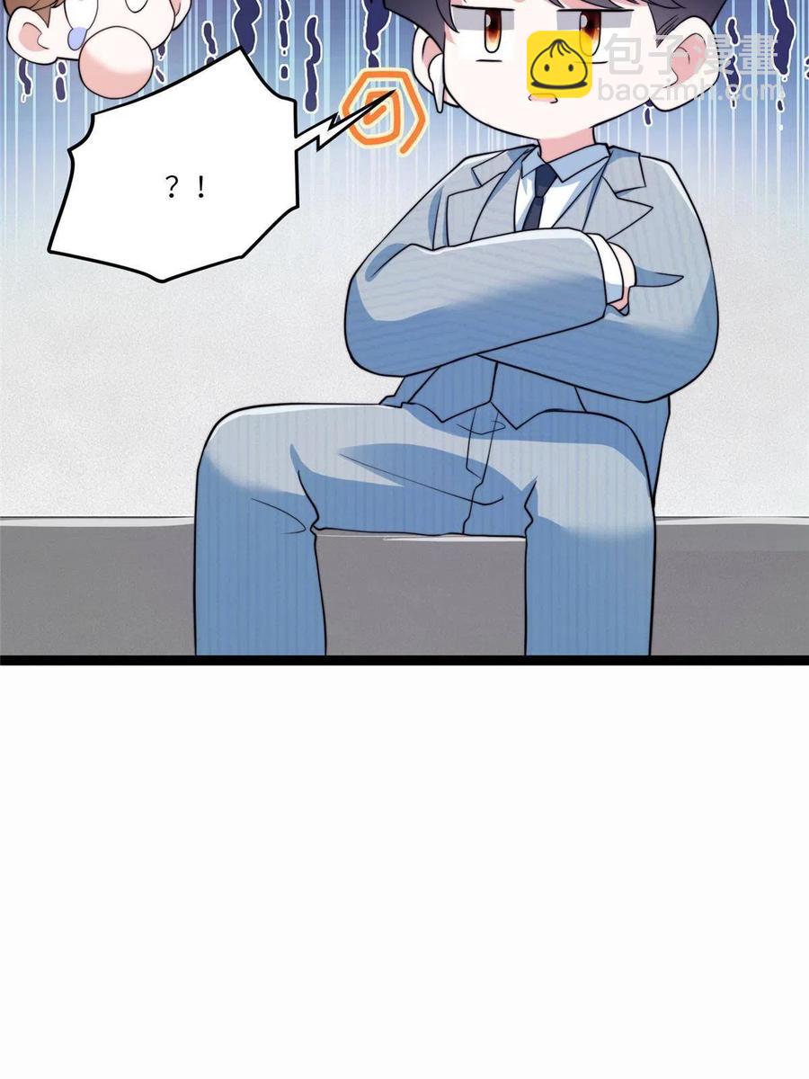 《南城待月归》102 小乌幽灵出现？ 第8页